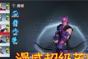 《漫威传奇出装攻略》（最新英雄装备选择解析，打造最强战斗力）