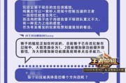 孙悟空铭文与出装攻略（熊猫战士的无敌组合与致胜之道）