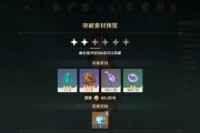 《原神》星银矿石分采集攻略——星辉闪耀，大自然的礼赞（深入解析星银矿石的位置、采集技巧和利用方法）