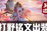 元芳出装攻略（解锁元芳的最佳装备搭配，提升你的输出能力）