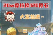 原神新手攻略（送原石攻略，快速提升友情等级）