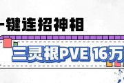 逆水寒神相技能组合攻略（提升战力，掌握技能搭配的关键要素）