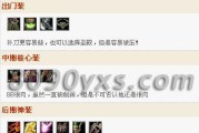 2018年最新dota出装攻略（通过合理的装备选择，成为一名出色的dota玩家）