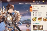 《三国志幻想大陆群雄队攻略》（玩转群雄，征战天下！）