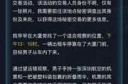 揭秘以犯罪大师寺庙行凶真相（探究凶手动机，还原惨案经过，警惕潜在危险）