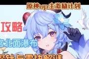 《掌握原神雷方块攻略，挑战更高难度！》（用雷方块助你在原神世界中无往不胜！）