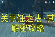 冰封世界的挑战（征服寒冷与谜题，揭开秘密的冒险之旅）