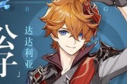 解锁原神公子攻略，探寻小新的无尽魅力（探索公子角色技能、装备策略与实战技巧，尽享游戏乐趣）