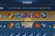 以爱的最强出装铭文攻略（战场上的爱与力量，解析最强装备与铭文选择）