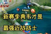 典韦战士出装攻略（打造典韦的终极装备，成就战场霸主）