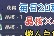 《原神》游戏晶核解密攻略：掌握解密技巧，迎接高难度挑战