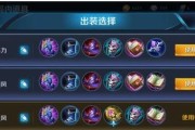 《王者助手出装攻略大全》（全面解析最佳英雄出装搭配，助你在游戏中无往不利！）