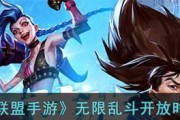 LOL2002无限乱斗结束时间揭晓（极限对决直到凌晨，数百万玩家共鸣）