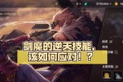 《二代剑魔技能搭配攻略》（解析二代剑魔技能搭配，轻松提升战斗实力！）