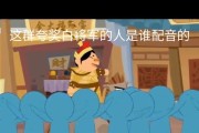 《以倒霉先生游戏攻略》（逆袭成功的秘诀及技巧）