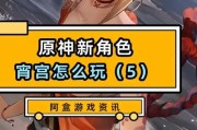 《原神B不拔攻略大全》（帮助你成为不拔的冒险家！）
