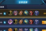典韦打团出装攻略（完美搭配，无敌输出！）