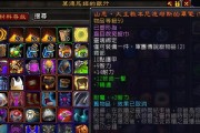 魔兽牧师技能9.0攻略（9.0版本新技能解析及运用，带你领略牧师的全新魅力！）