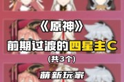 2023最新原神攻略（攻略大全带你玩转原神，轻松提升战斗实力，畅享精彩游戏体验！）