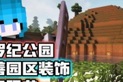新侏罗纪公园小游戏攻略（解锁封闭岛屿、收集稀有恐龙、建设梦幻公园）