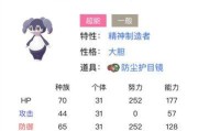 《宝可梦剑盾单双打队伍攻略》（构建顶级队伍，打造最强宝可梦阵容）