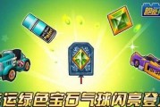 《跑跑卡丁车》游戏中蘑菇气球获取技巧大全（掌握这些技巧，让你轻松获取蘑菇气球）
