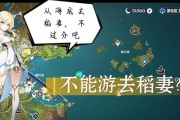 《探索原神海底之星的攻略指南》（解锁海洋深处的秘密，畅游神奇的海底世界！）