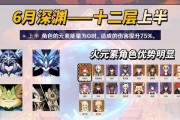 原神螺旋深渊11攻略（从零开始，征服螺旋深渊，成为真正的冒险大师！）