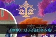 原神周本伏龙树攻略