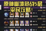原神攻略（平民角色培养攻略详解，让你的队伍更强大）