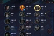 王者荣耀对线技巧出装攻略（掌握对线技巧与合适出装，助你在王者荣耀中稳定战胜对手）