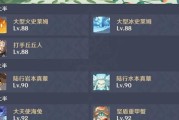 原神深渊螺旋攻略12（解锁秘密、提升实力、征服深渊，为蒙德争光！）