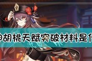 《原神》坎蒂丝突破材料全解析（坎蒂丝突破有哪些材料？快来了解一下！）