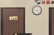 办公室游戏攻略4（打造高效团队，成就卓越事业）