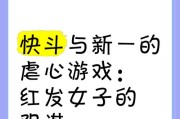 《虐心文字恋爱游戏攻略大揭秘》（揭示真爱背后的伤痛与成长，带你征服恋爱游戏的心碎与幸福）