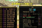 奶爸攻略（通过技能释放优化提升奶爸玩法的关键要点）