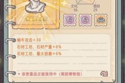 《最强蜗牛》游戏攻略（全面解析腥红毒针的属性和用途，让你轻松get！）