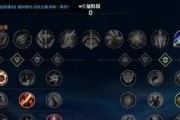 英雄联盟端游新手出装攻略（掌握关键装备选择，征战召唤师峡谷）