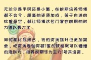 《以我是大东家前期门客选择为主题的探讨》（如何选择适合自己的门客）