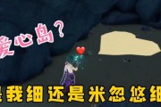 原神爱心岛新手攻略（全面指南，助你成为真正的冒险家！）