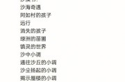原神沙漠书细节攻略（揭秘沙漠书细节，探寻原神世界的奥秘）