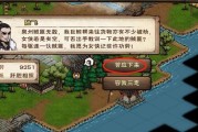 《烟雨江湖》游戏泉州支线任务攻略（详解等风任务流程，掌握泉州地图关键信息，走遍江湖无往不利）