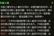 《新版牛头人出装顺序攻略，助你战无不胜》（掌握新版牛头人的装备顺序，让你成为无敌战神）