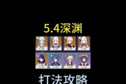 《原神深渊攻略任务流程详解》（一步步带你征服原神深渊，轻松完成任务）