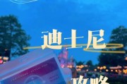 迪斯尼过马路攻略（迪斯尼过马路攻略）