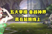 无上神界游戏攻略（无上神界游戏攻略大揭秘！一起探索最强玩家的奥秘！）