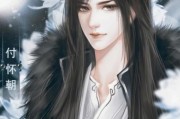 妖孽七夫君游戏攻略（玩转妖孽七夫君，成就属于你的修仙传奇）
