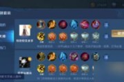 王者荣耀攻略（一步步教你如何选择最适合的装备，让你成为无敌王者）
