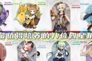 原神攻略（掌握角色培养技巧，打造最强角色阵容）