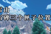 探秘原神雪山日记（解锁所有谜题，获取珍稀宝藏，畅玩原神雪山日记的终极指南）